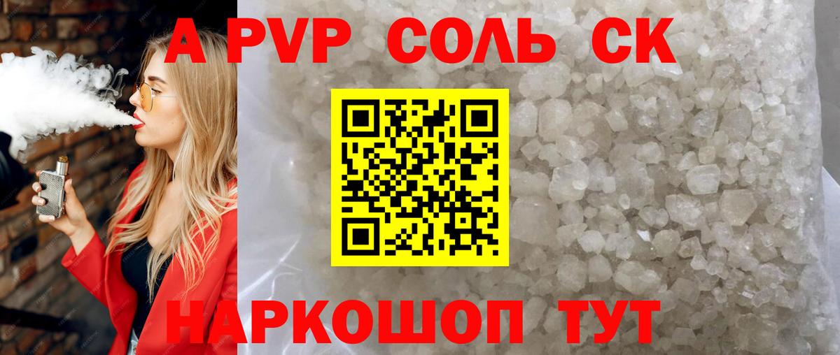 Alpha-PVP СК Скопин