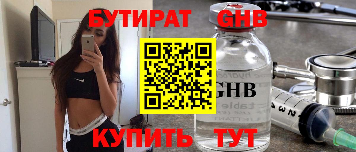 Бутират вода  Вход с VPN  Скопин 