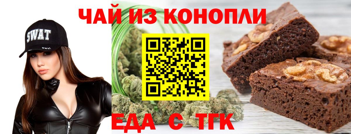 Cannafood конопля  Вход с VPN  Скопин 