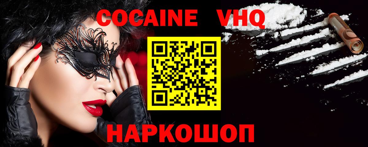 COCAIN Колумбийский Скопин
