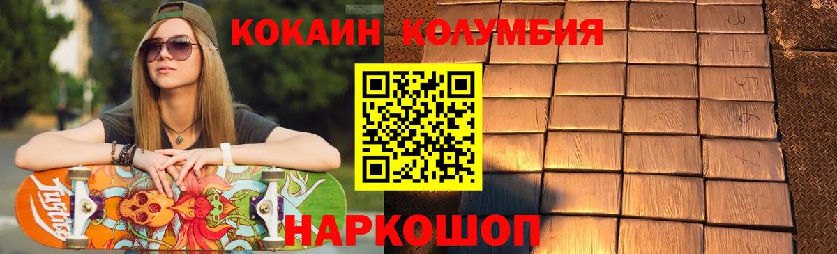 КОКАИН  КОКАИН Эквадор  Вход с VPN  КОКАИН Боливия  Скопин 