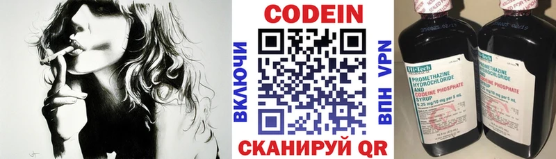 дарнет шоп  Скопин  Codein напиток Lean (лин) 