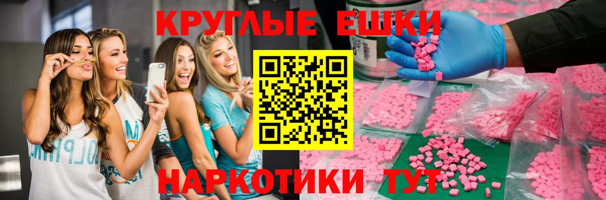 ЭКСТАЗИ таблы  ЭКСТАЗИ DUBAI  Экстази  Скопин  купить   Вход с VPN 