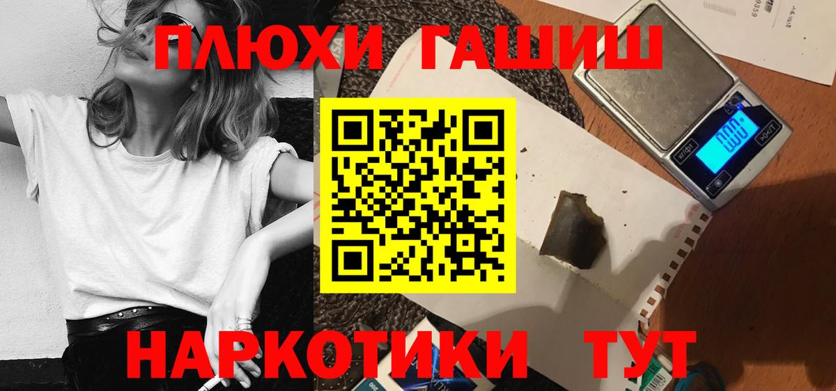 Скопин  ГАШ Cannabis  ГАШИШ убойный  ГАШИШ  Вход с VPN 