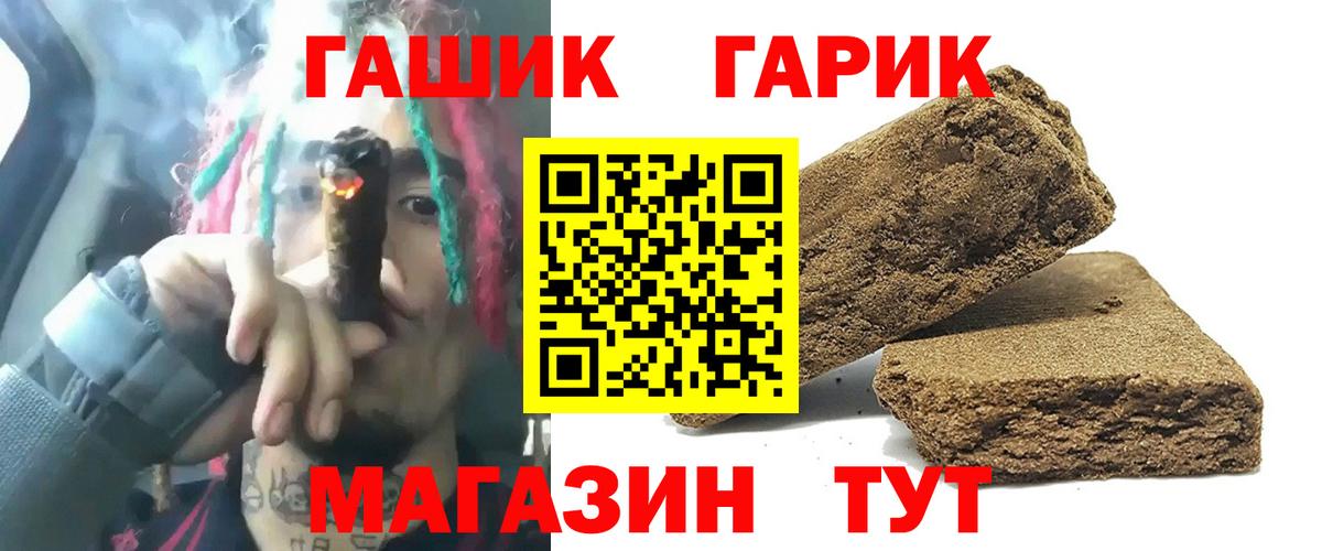 Гашиш Изолятор Скопин