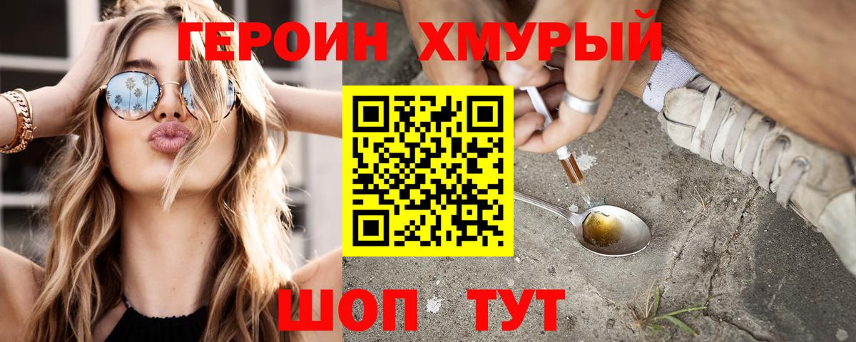 Скопин  Героин Heroin  Героин  Вход с VPN 