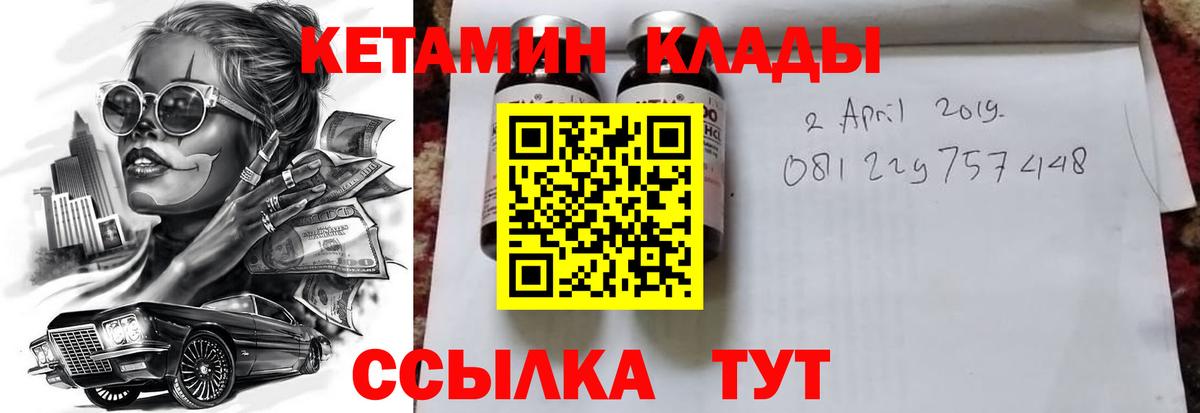 Скопин  Кетамин ketamine  КЕТАМИН ketamine  Вход с VPN 