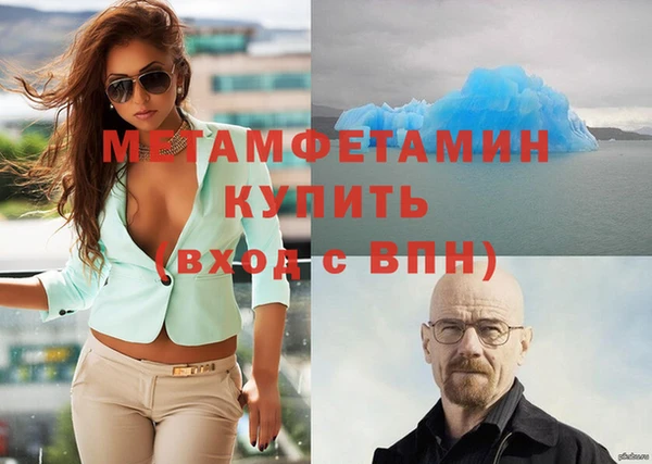 метамфетамин Абинск