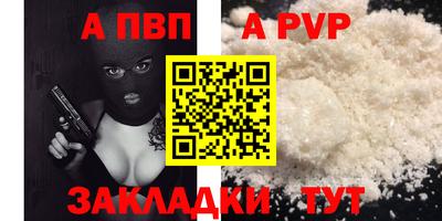 ALPHA PVP Ипатово