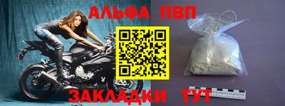 ALPHA PVP Ипатово