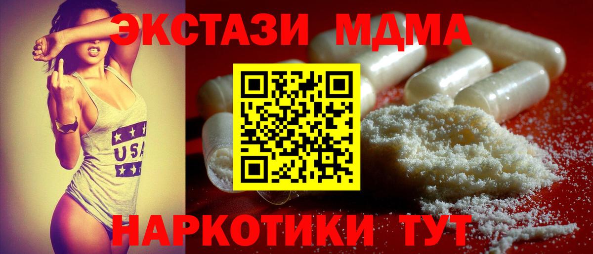 МДМА молли  Вход с VPN  Скопин 
