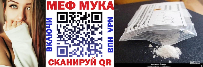 Мефедрон кристаллы  купить наркотик  Скопин 