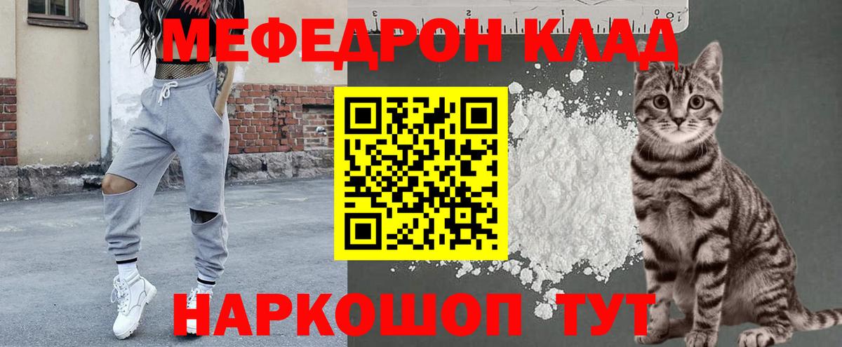 Мефедрон мука  Вход с VPN  Мефедрон  Скопин 