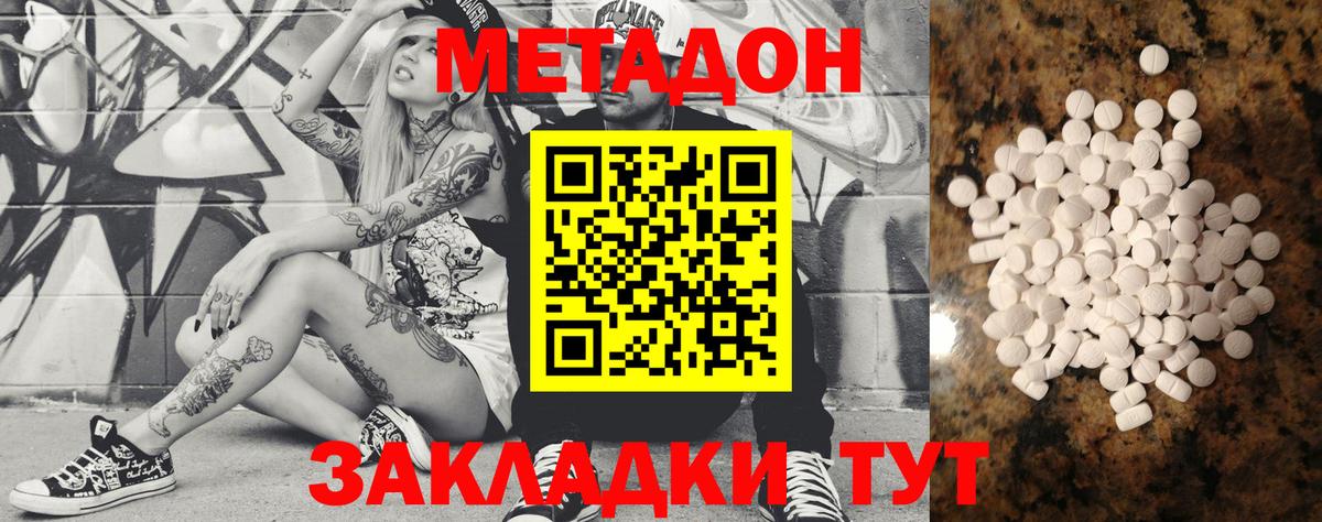 Метадон кристалл  shop формула  Скопин  Вход с VPN 