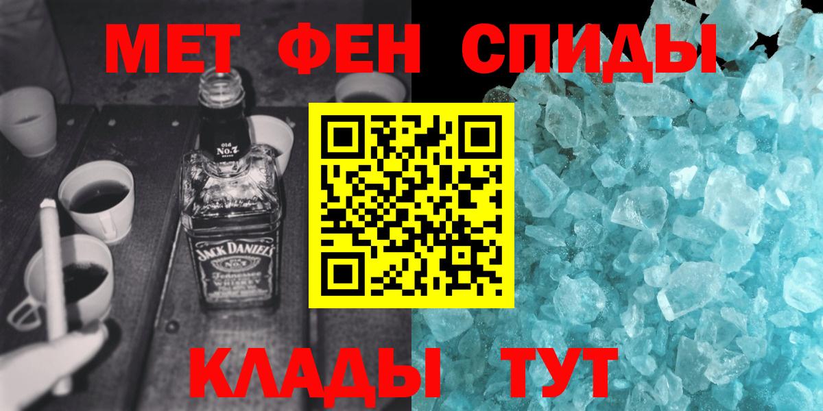 МЕТАМФЕТАМИН витя  Вход с VPN  МЕТАМФЕТАМИН  Скопин 