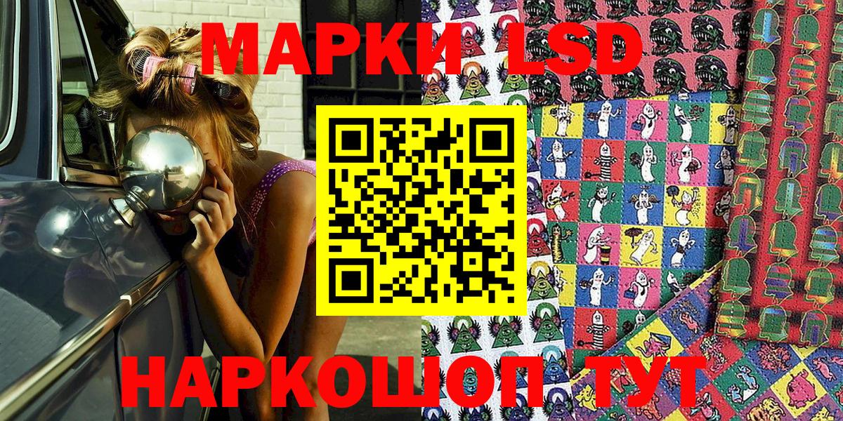 Марки 25I-NBOMe 1500мкг Скопин