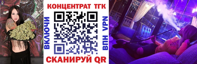 ТГК жижа  blacksprut вход  Скопин 