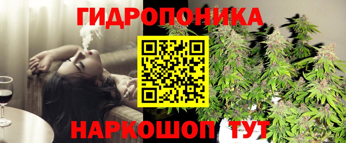 Конопля LSD WEED  Вход с VPN  Канабис ГИДРОПОН  Скопин  Каннабис Ganja 